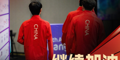 中国台北队晋级英雄联盟决赛！杭州亚运会电竞直播在哪看？