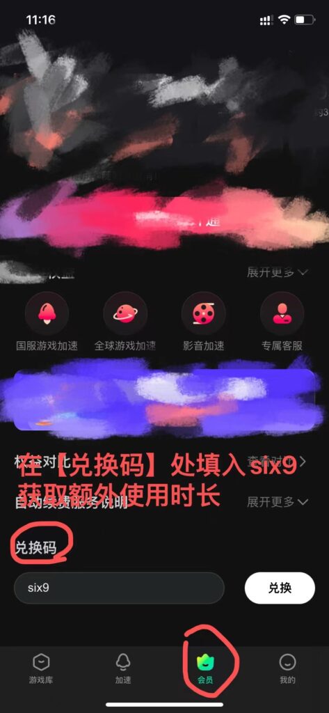 无畏契约 国外加速器 翻墙回国