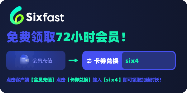 无畏契约用什么加速器 无畏契约免费加速器 无畏契约下载了但是玩不了 无畏契约为什么进不了游戏